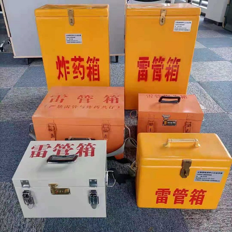 壶关雷管作业箱的设计与应用标准
