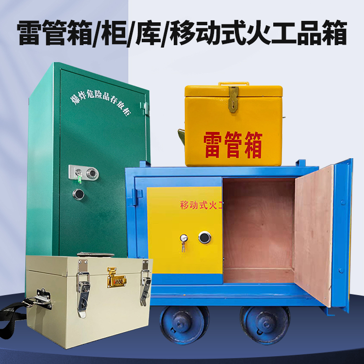 壶关凯龙KL-600YD/KL-762YD/KL-900YD火工品运输车的标准规格型号和尺寸说明